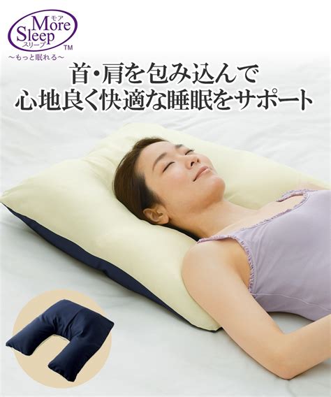 コスモス枕：快適な睡眠と健康増進に革命をもたらす画期的な製品