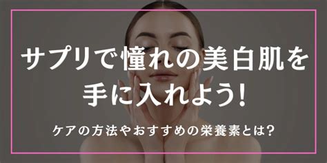 コスモス サプリで健康と美を手に入れよう