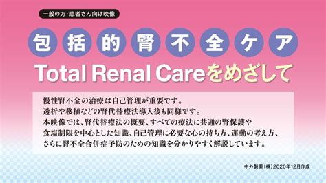 コスモス ラクトで腎不全を予防・改善：包括的なガイド