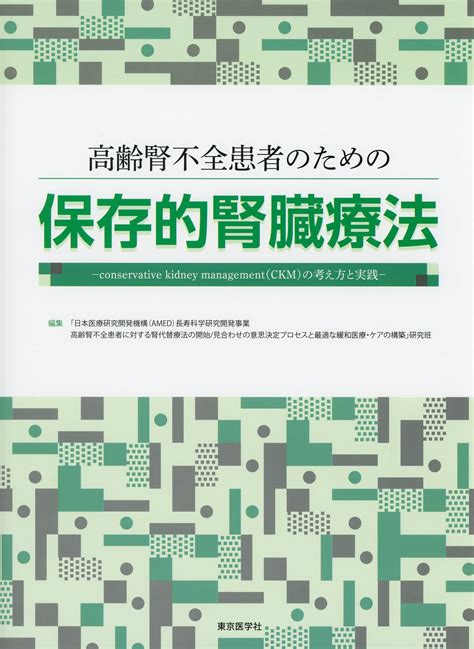 コスモス ラクト：腎不全 患者のための画期的な栄養素