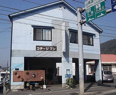 コテージワン・広島店