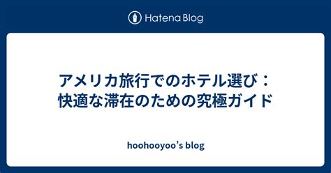 コテージワン：快適で安価な滞在のための究極のガイド