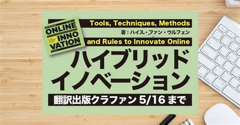 コラボ 募集：ビジネスを成長させ、イノベーションを促進する