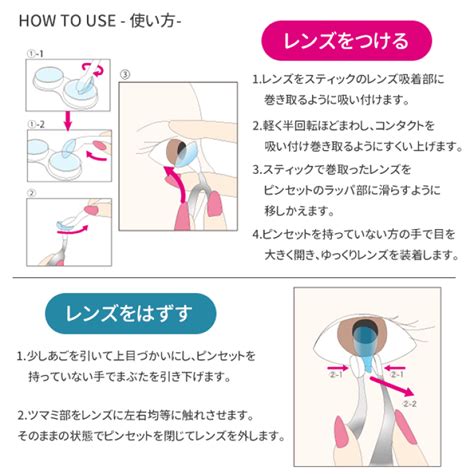 コンタクトレンズを自宅で上手に装着・取り外すための練習方法