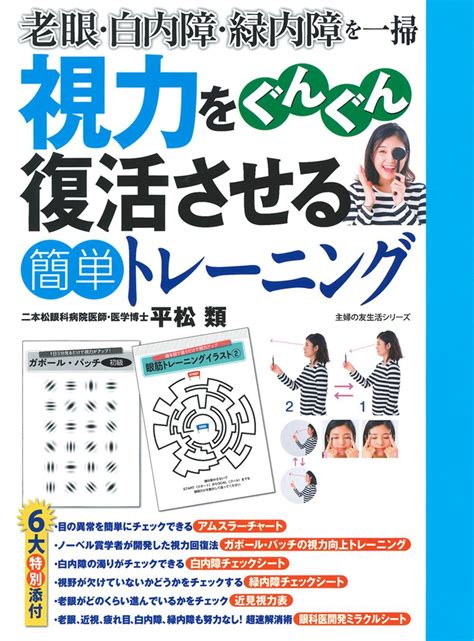 コンタクト練習：視力を向上させるための包括的なガイド