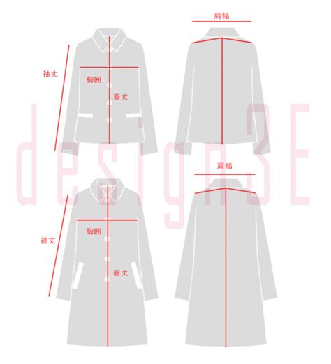 コートサイズの測り方: パーフェクトフィットを見つけるガイド