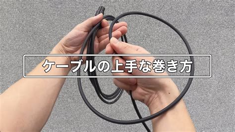 コードをきれいにまとめるための決定版ガイド：巻き方から巻き取り器まで