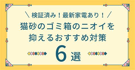 ゴミ箱のニオイの原因