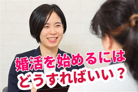 ゴーメンズ秋津で理想的な婚活を始めるための完全ガイド