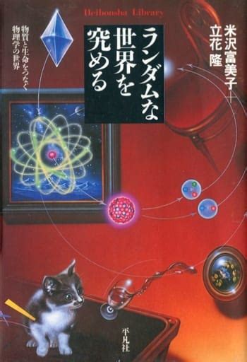 サイエンスのプロ！科学の世界を究めるための総合ガイド