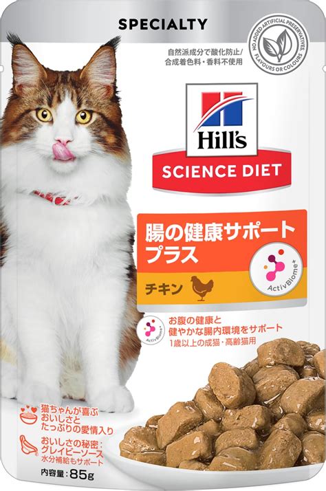 サイエンスダイエットキャットフードの危険性