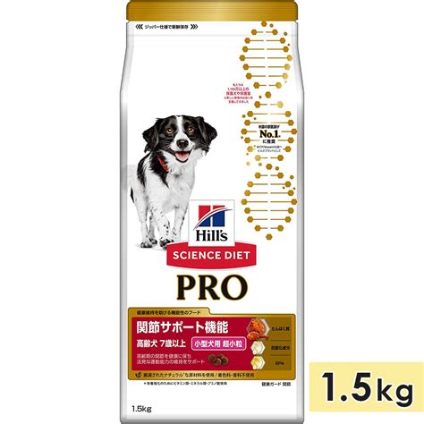 サイエンスダイエット犬: 高品質な栄養で愛犬の健康を維持