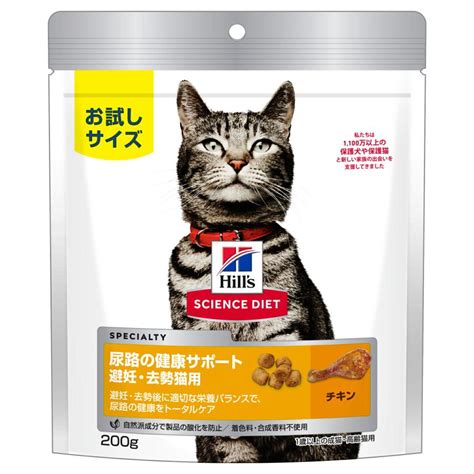 サイエンスダイエット キャットフードで愛猫の健康をサポート