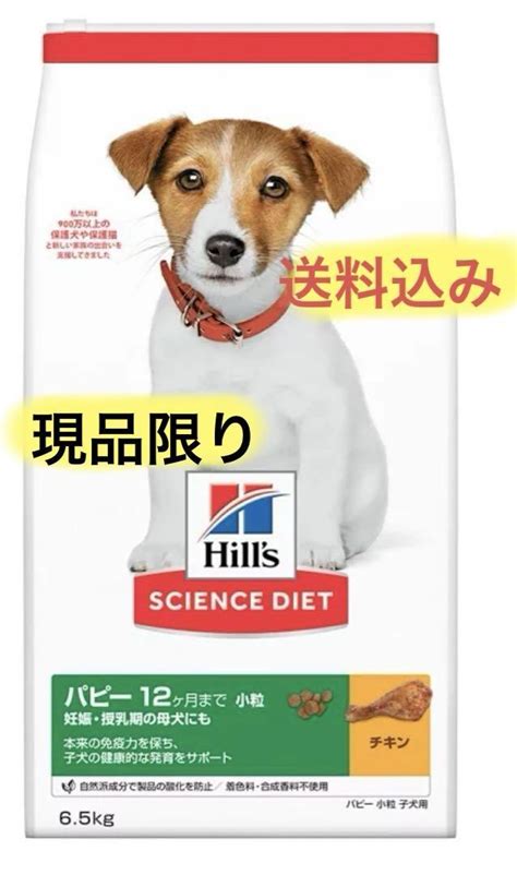 サイエンスダイエット パピー: 子犬の健康と発育を支える最先端栄養