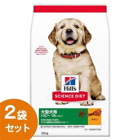 サイエンスダイエット パピーで愛犬の健康な成長をサポート！