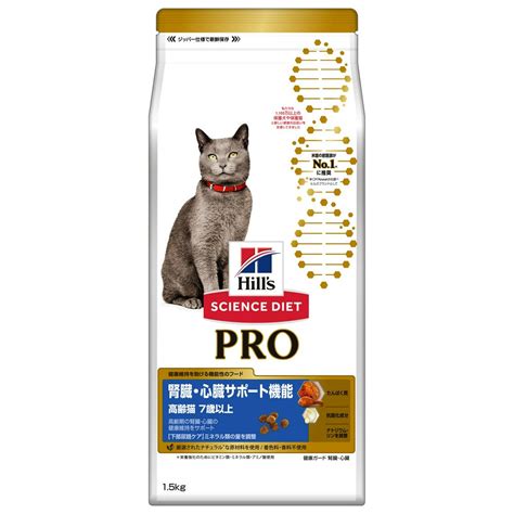 サイエンスダイエット プロ 猫用キャットフードの適切な給餌量