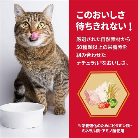 サイエンスダイエット プロ 猫 避妊去勢とは？