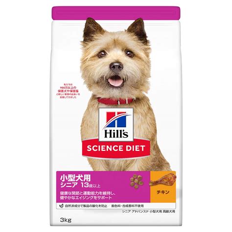 サイエンスダイエット 犬用フード: 栄養価とメリット