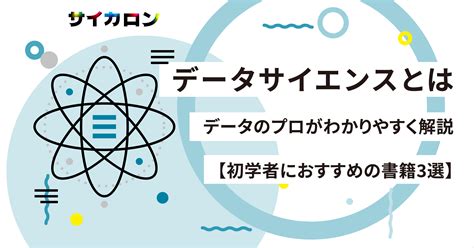 サイエンスプロとは？