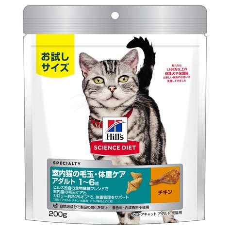 サイエンス・ダイエット キャットフードであなたの猫の健康を守りましょう！