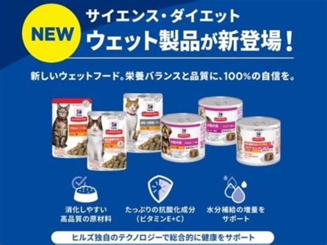 サイエンス・ヒルズの猫用栄養食：包括的なガイド