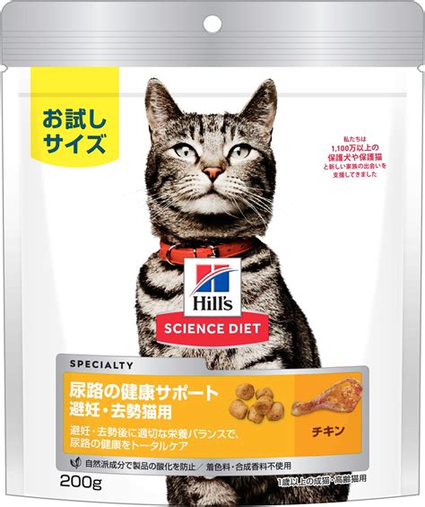 サイエンス・ヒルズ キャットフード: 愛猫の健康と栄養をサポートするプレミアムフード