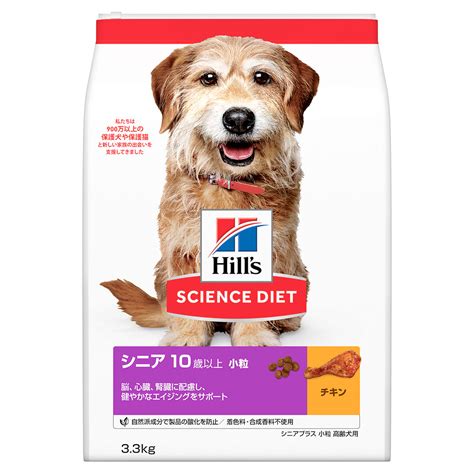 サイエンス ダイエット シニア ブリーダー：高齢の繁殖犬のための総合栄養ガイド