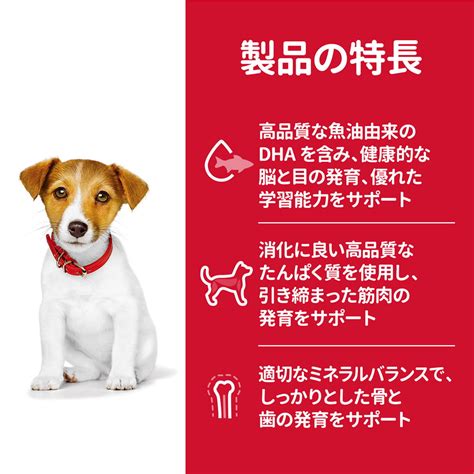 サイエンス ダイエット パピーで愛犬の健康的な成長をサポート