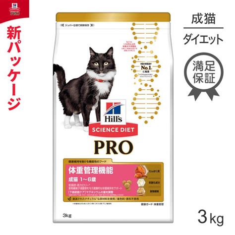 サイエンス ダイエット プロ 猫 量：適切な給餌量で愛猫の健康を維持しよう！