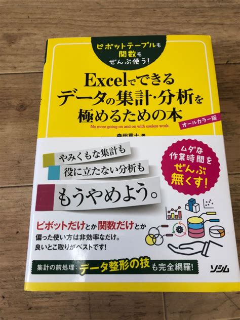 サイエンス プロ: 科学の極意を極めるための包括ガイド