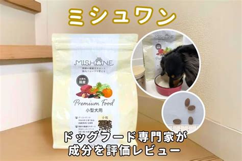 サイエンティフィックダイエット犬用フードのレビュー：メリット、デメリット、評価