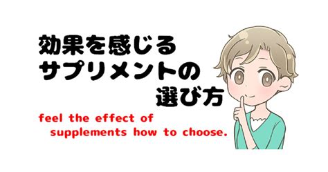 サプリメントのすべて：効果から注意点まで徹底解説