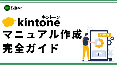 サークル活動を始めるための完全ガイド：設置から運営まで