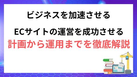 サークル 設置ガイド：計画から運営まで徹底解説