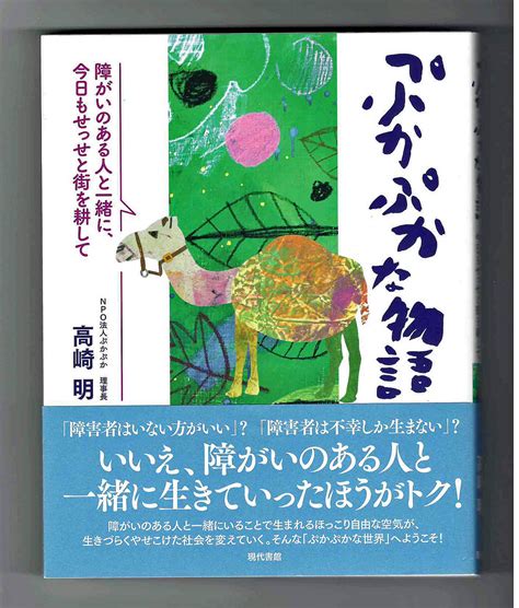 システマティックに考える：地に足の着いた意思決定のために