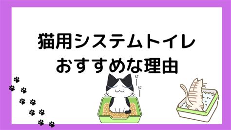 システムトイレとは？メリットとデメリット、選び方を徹底解説