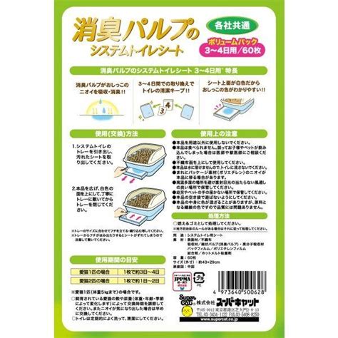 システムトイレシートの選び方とおすすめ商品