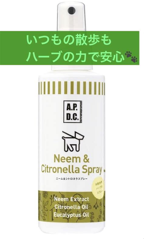 シトロネラ スプレー：蚊よけ効果と使用方法の徹底解説