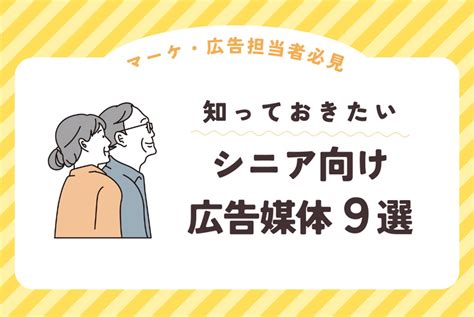 シニア向けの求人情報にアクセスできる。