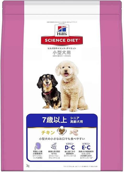 シニア犬のためのサイエンスダイエットを考えていますか？