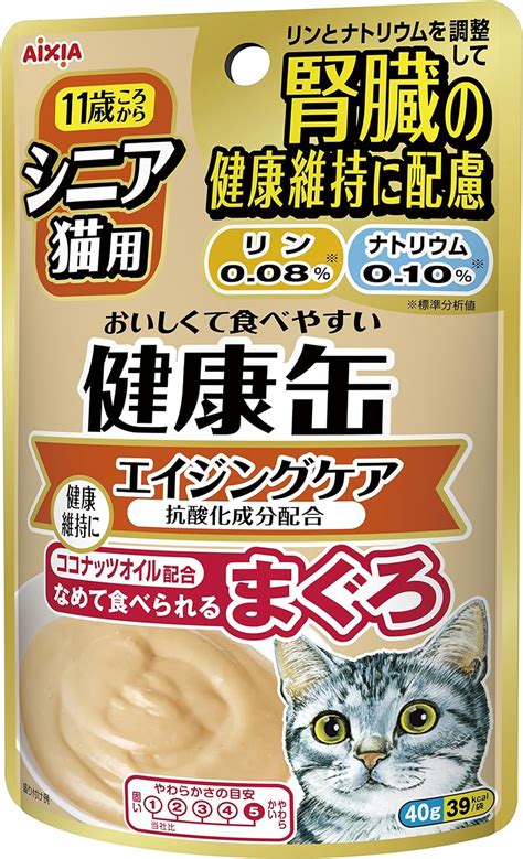 シニア猫に必要な栄養素