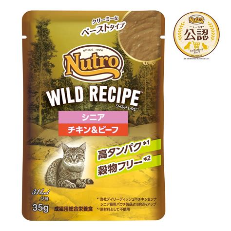 シニア猫に最適なニュートロ キャットフードで、愛猫の健康と幸せをサポート