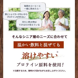 シニア タンパク質：健康的な老化のための必須栄養素