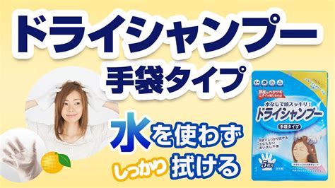 シャンプーできない時に行うべき対策と代替案