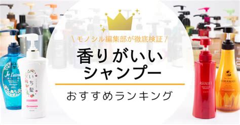 シャンプーの匂いが消えぬうちに！香りを長持ちさせる秘訣大公開！