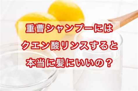 シャンプーの重曹：天然成分で髪と頭皮を健康に