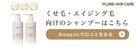 シャンプーの香りが消える原因