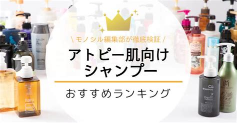 シャンプー アレルギーに悩んだら！おすすめシャンプーを紹介