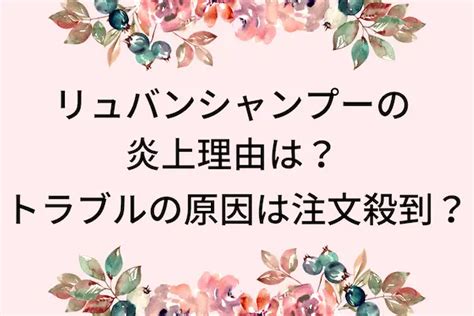 シャンプー トラブルの原因