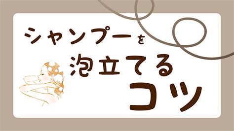 シャンプー 泡立て グッズでリッチな泡体験を手に入れよう！